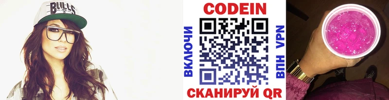 купить наркоту  Мосальск  Кодеиновый сироп Lean напиток Lean (лин) 