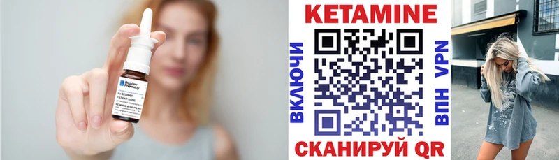 Кетамин ketamine  Мосальск 