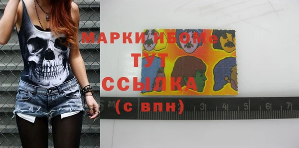 марки nbome Красноперекопск
