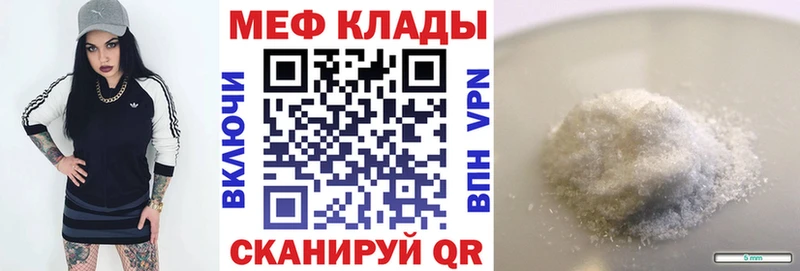 Меф VHQ  что такое   Мосальск 